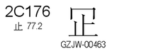 U+2C176